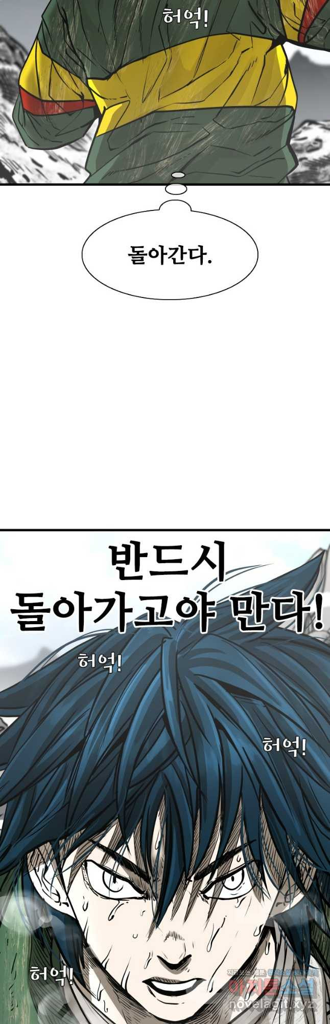 샤크4 85화 3