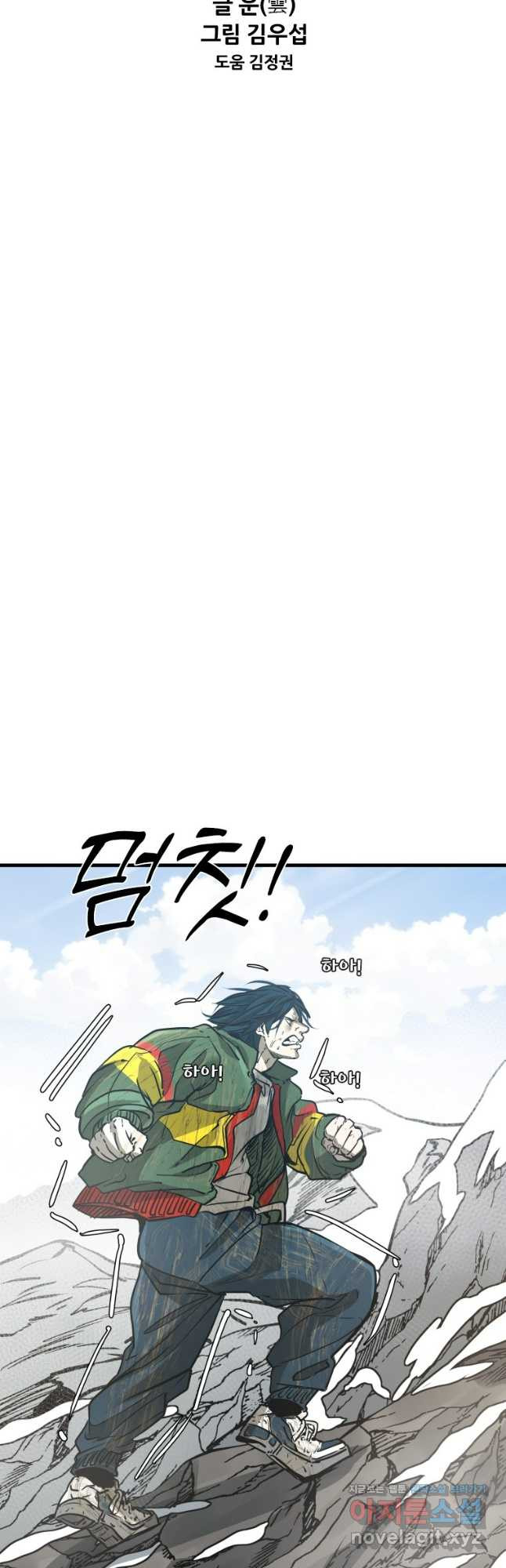 샤크4 85화 5