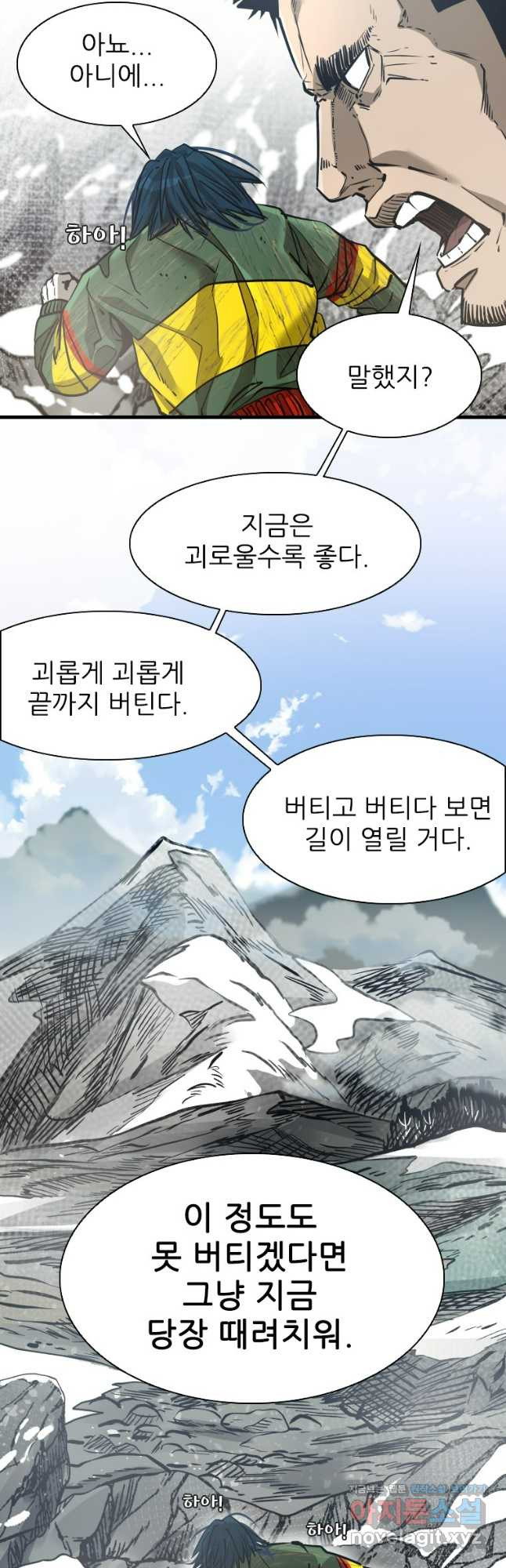 샤크4 85화 7