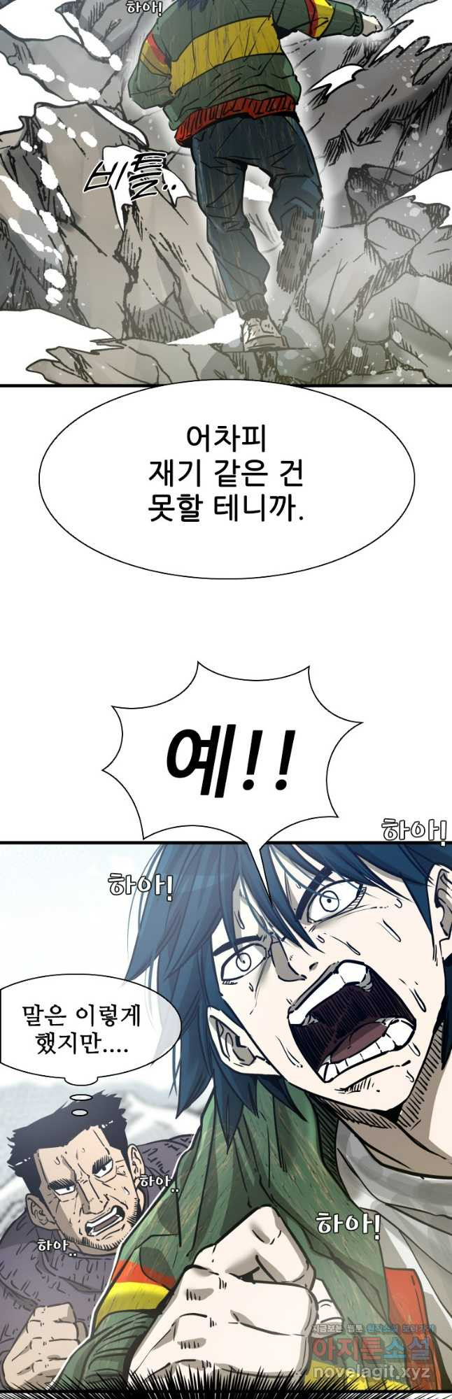 샤크4 85화 8