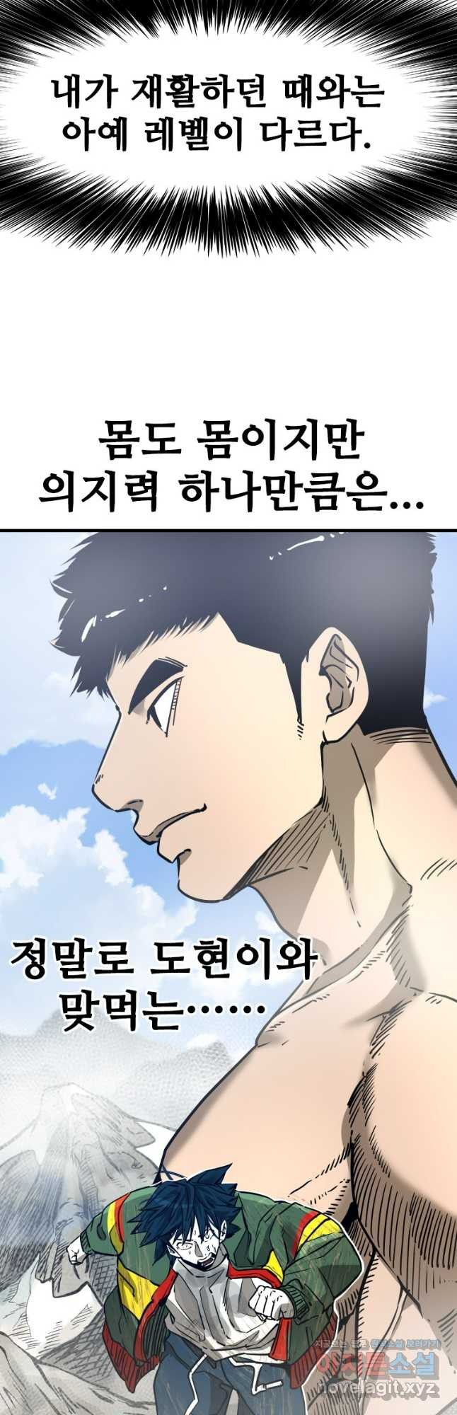샤크4 85화 9