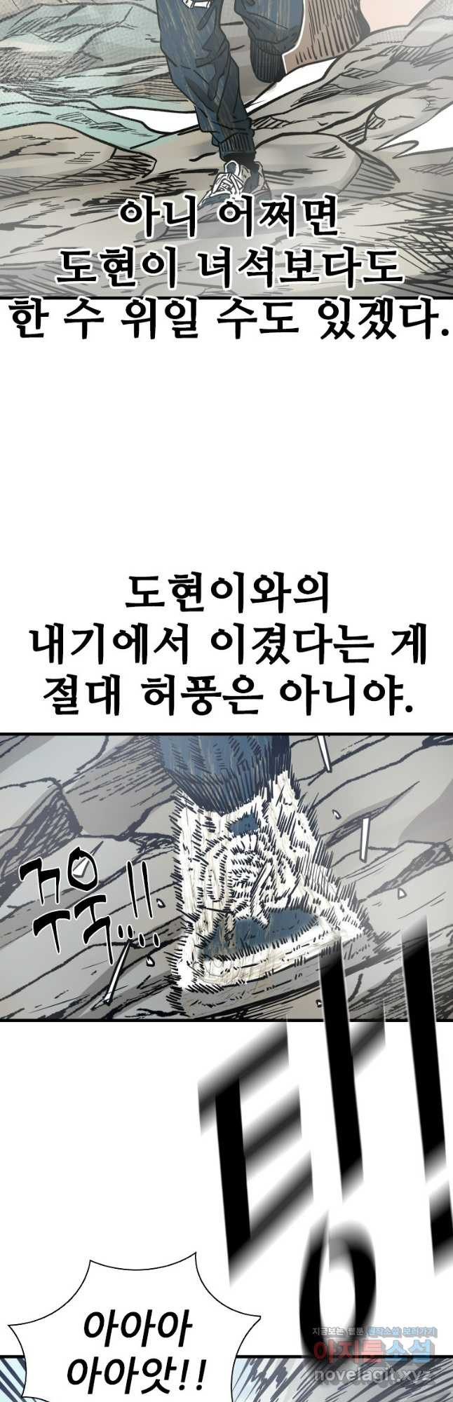 샤크4 85화 10