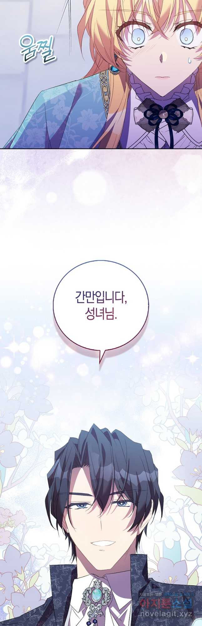 가짜 성녀인데 신들이 집착한다 65화 2