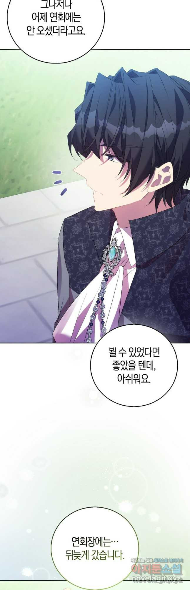 가짜 성녀인데 신들이 집착한다 65화 8