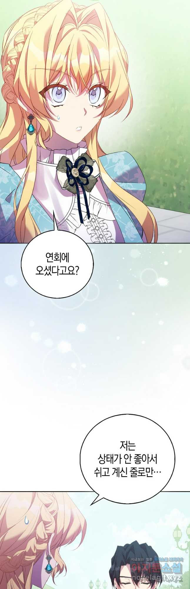 가짜 성녀인데 신들이 집착한다 65화 9