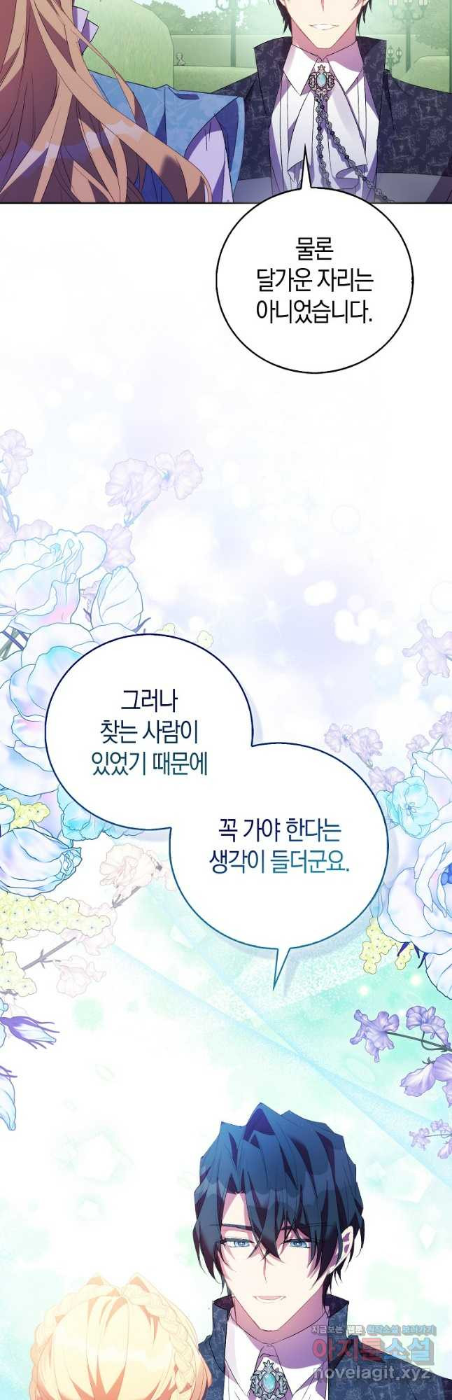 가짜 성녀인데 신들이 집착한다 65화 10