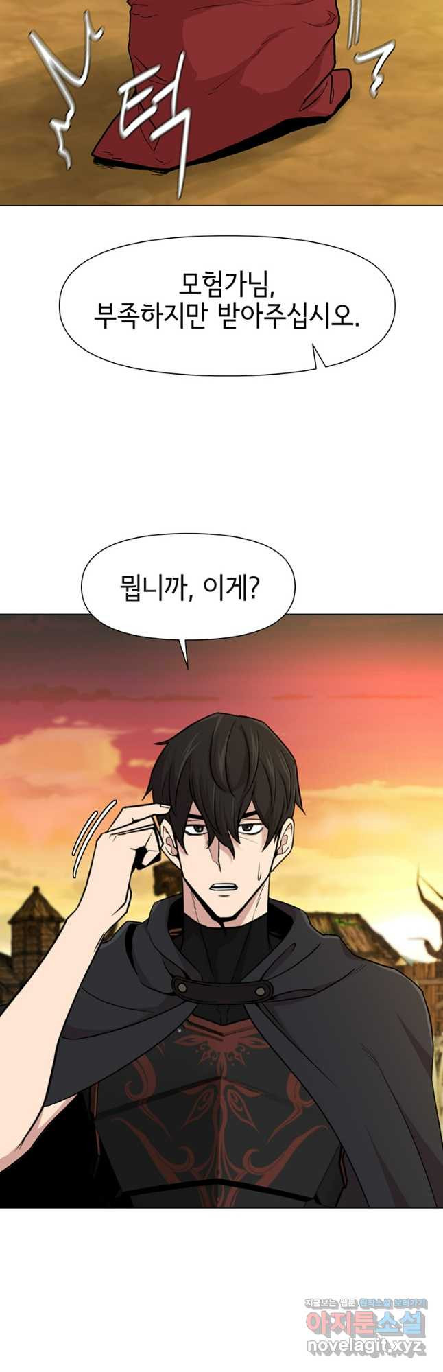 나 홀로 무공 59화 6