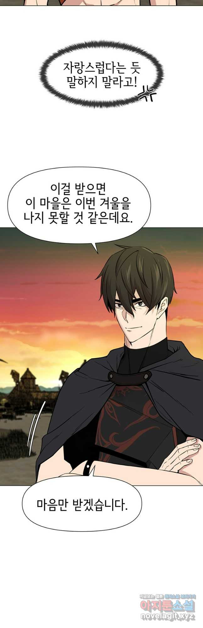 나 홀로 무공 59화 9