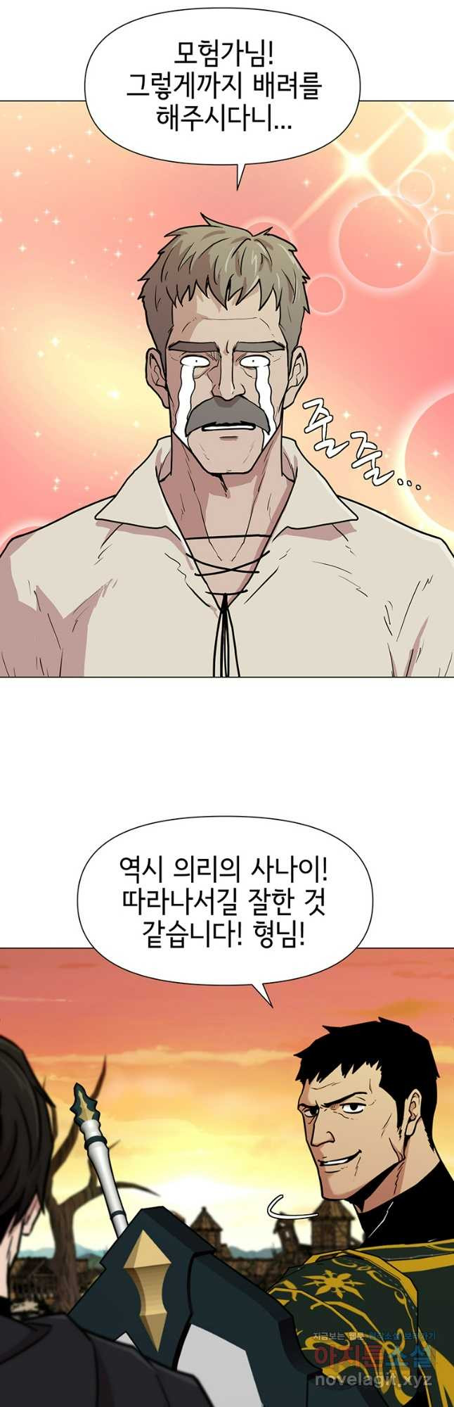 나 홀로 무공 59화 10