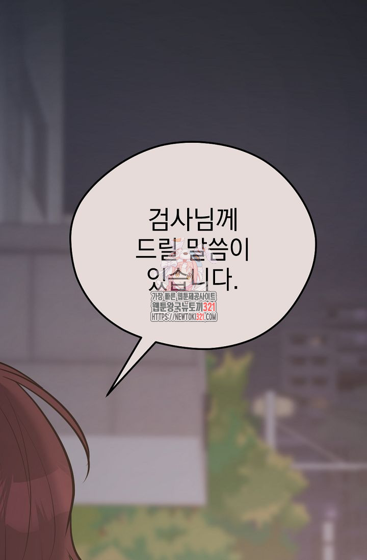 한겨울은 답이 없다 79화(외전 11화) 1