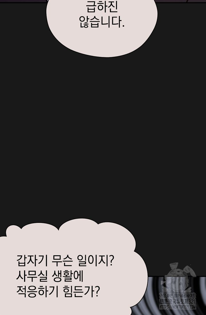 한겨울은 답이 없다 79화(외전 11화) 7