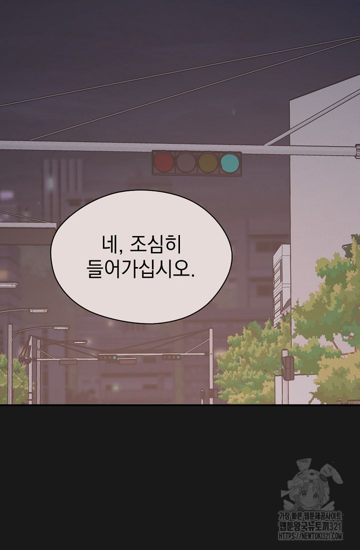 한겨울은 답이 없다 79화(외전 11화) 16