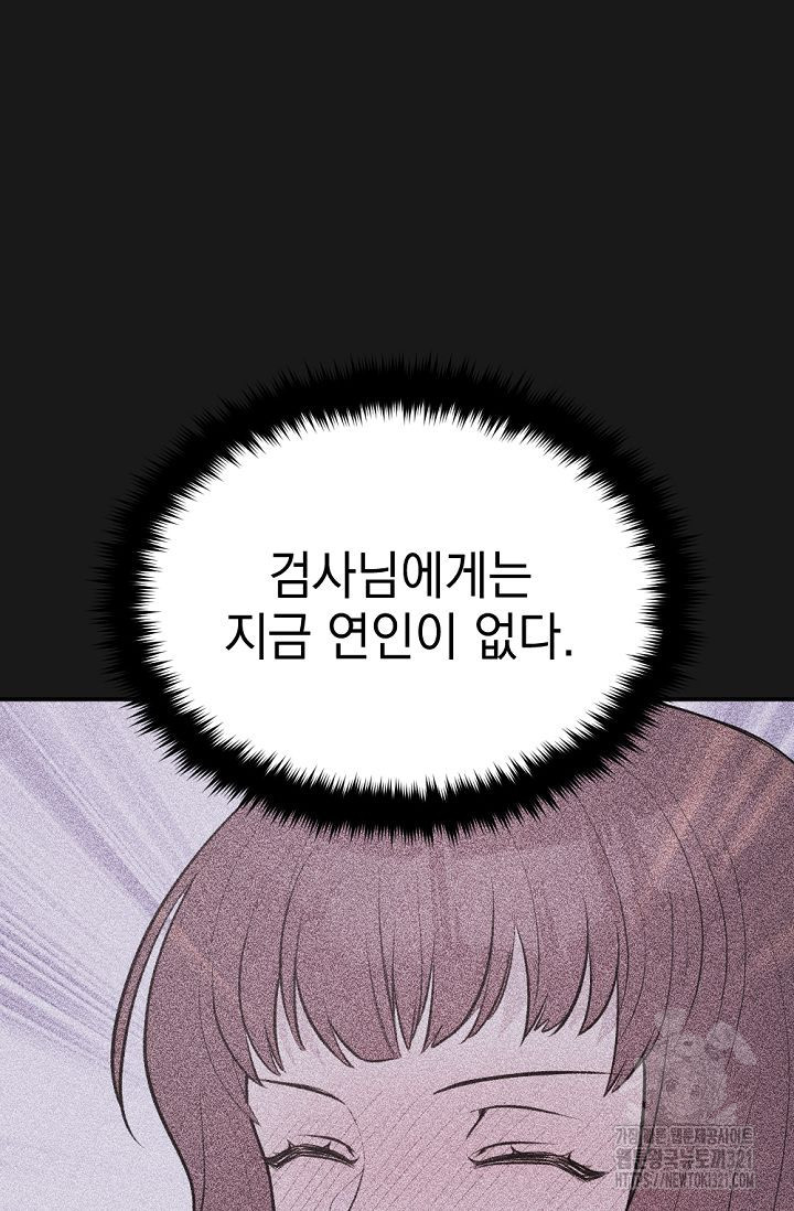 한겨울은 답이 없다 79화(외전 11화) 18