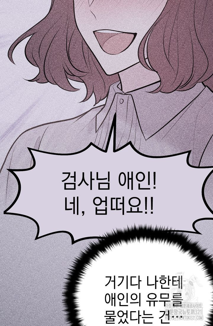 한겨울은 답이 없다 79화(외전 11화) 19