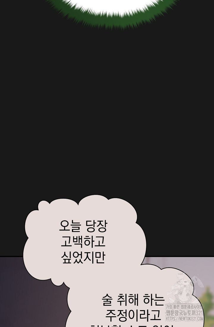 한겨울은 답이 없다 79화(외전 11화) 22