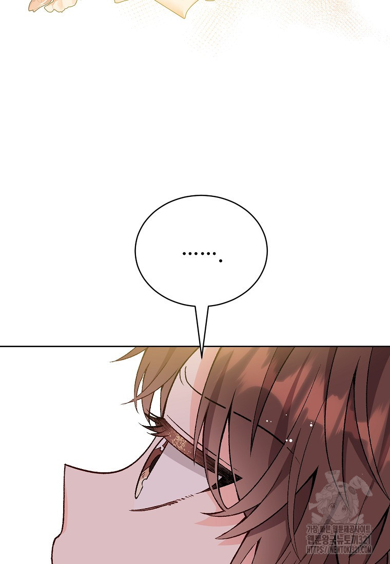 응급! 사랑으로 치료하는 방법 32화 4