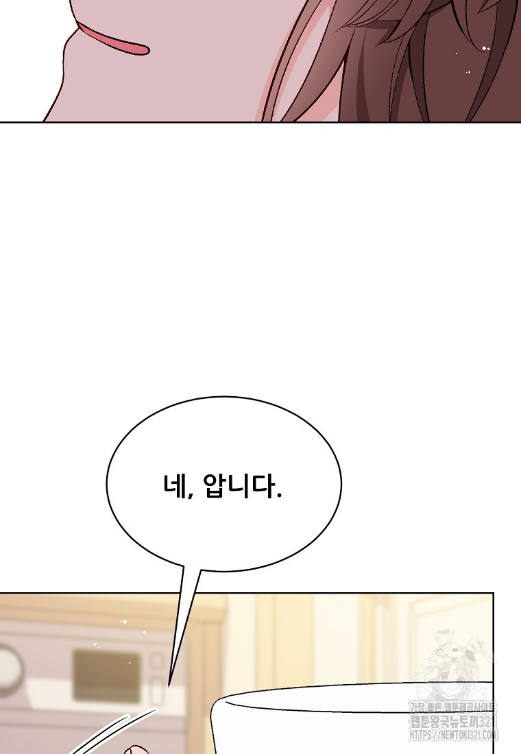응급! 사랑으로 치료하는 방법 32화 5