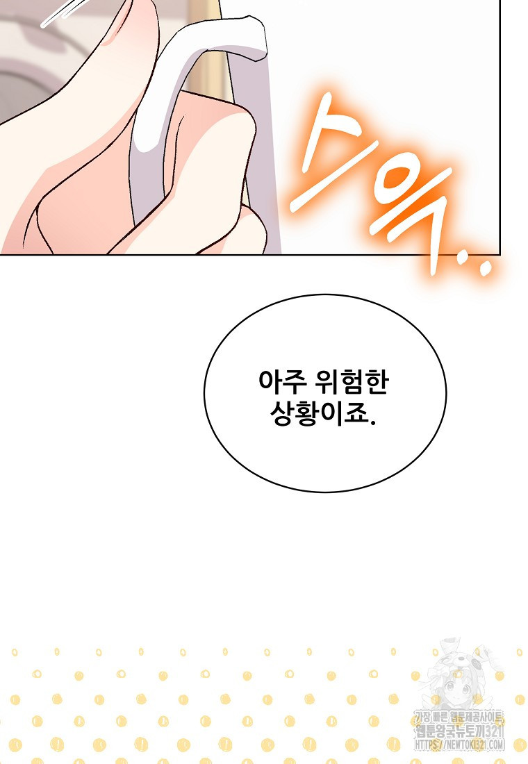 응급! 사랑으로 치료하는 방법 32화 6