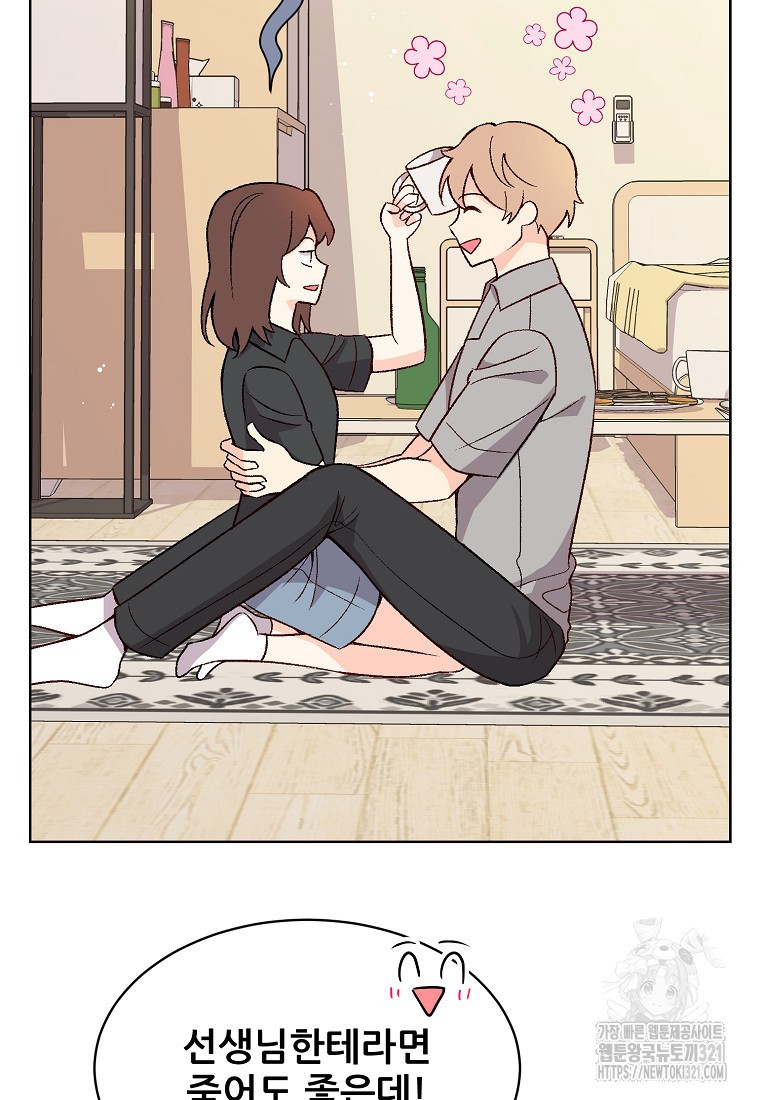 응급! 사랑으로 치료하는 방법 32화 10
