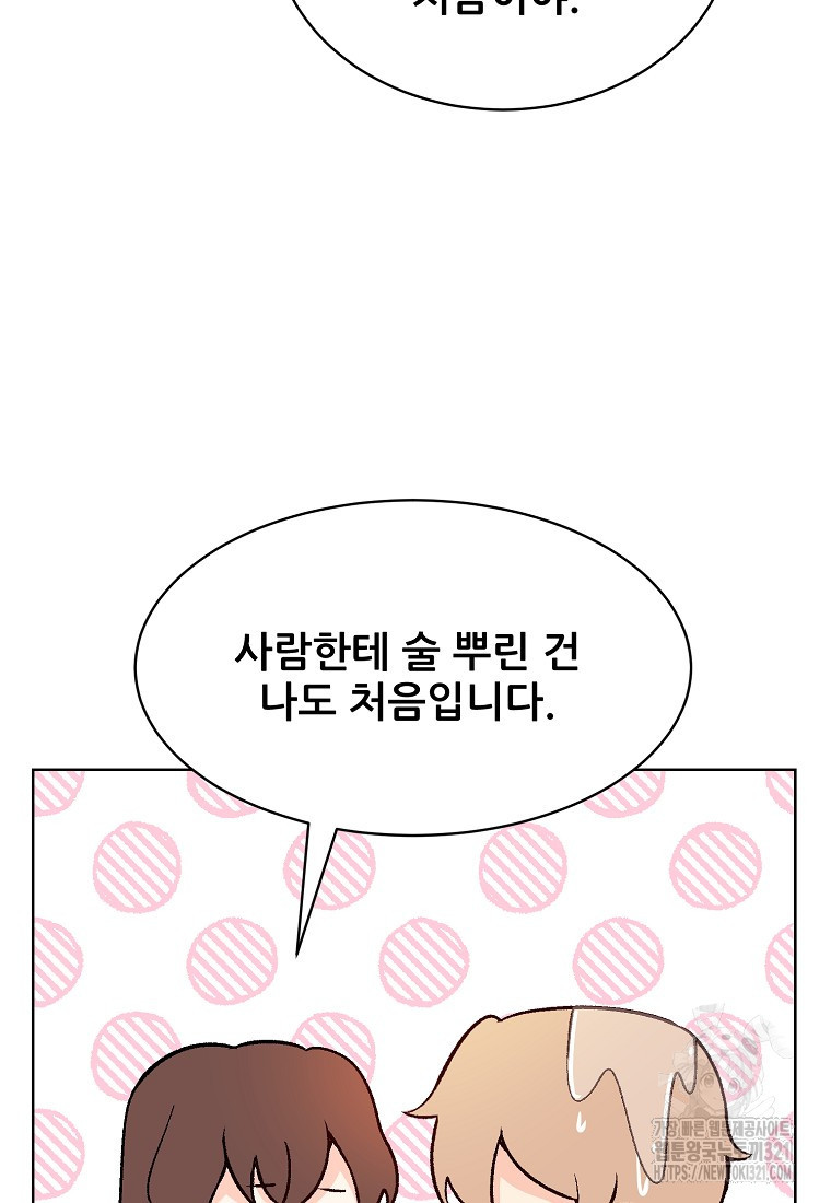 응급! 사랑으로 치료하는 방법 32화 19