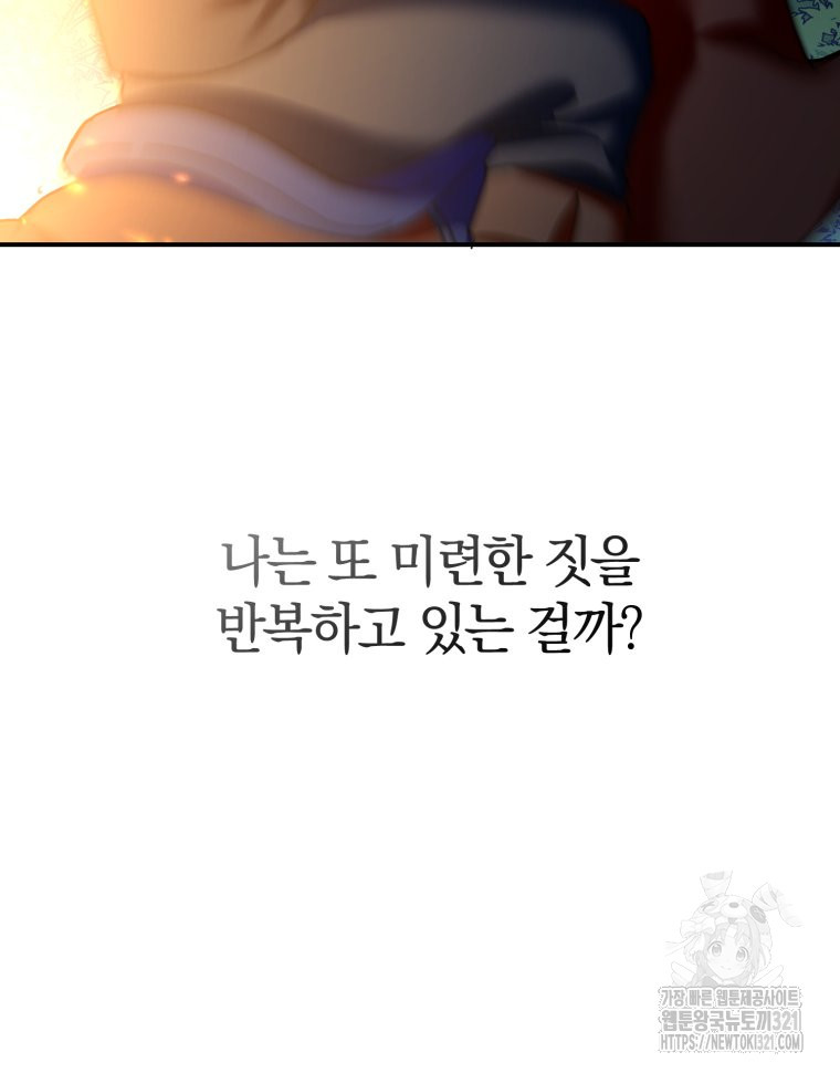 꼭두각시 대마법사 20화 6