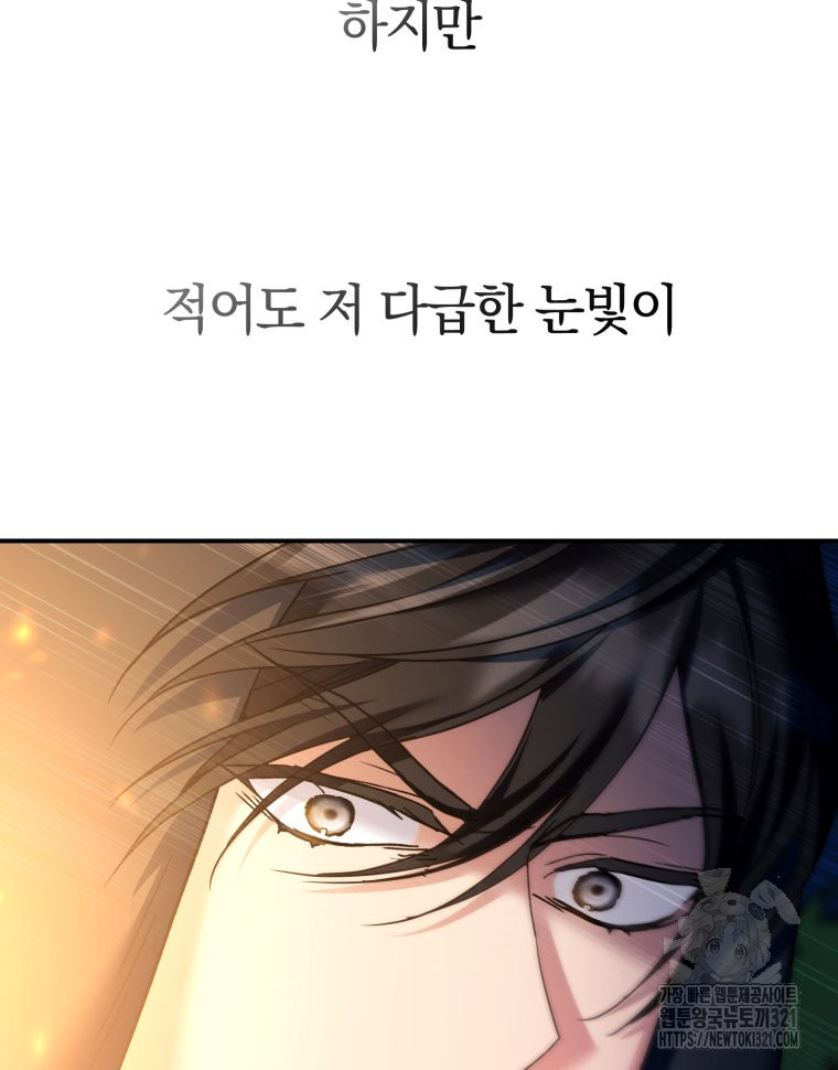 꼭두각시 대마법사 20화 8
