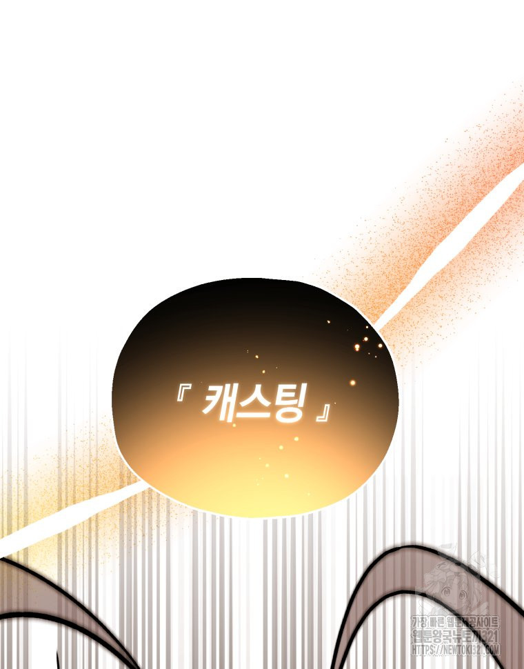꼭두각시 대마법사 20화 10