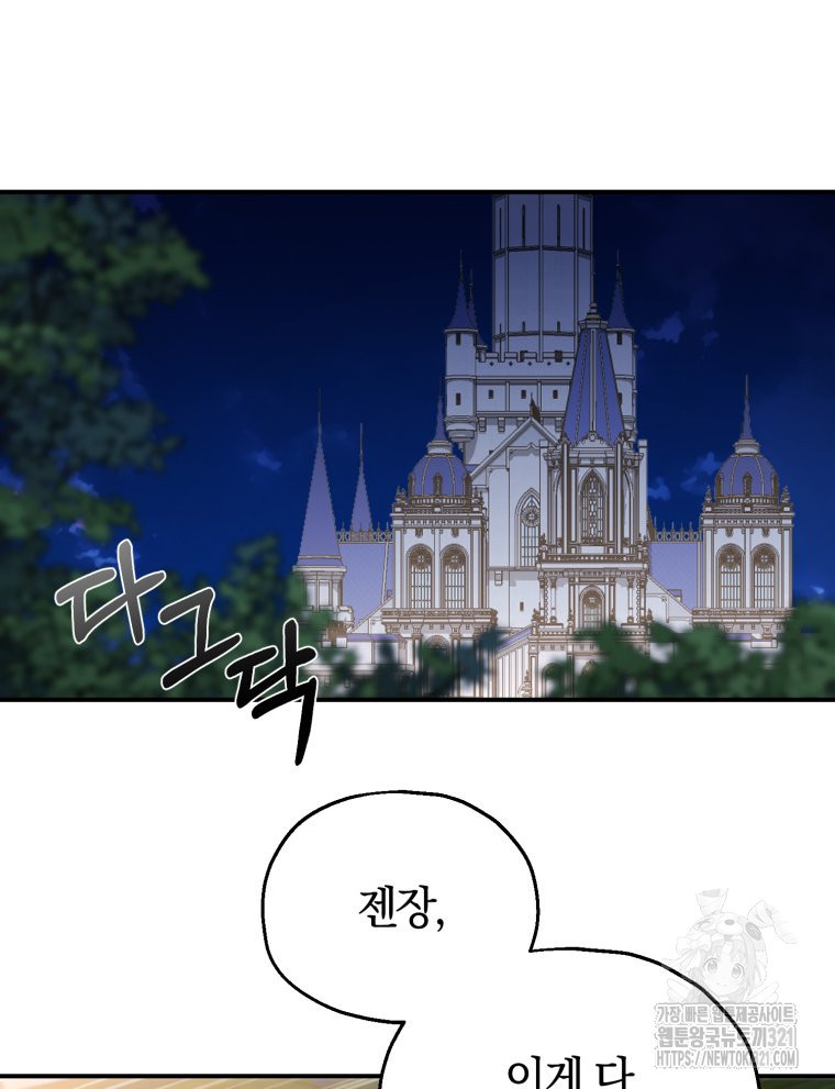 꼭두각시 대마법사 20화 20