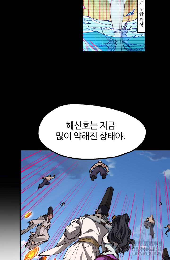 최강인데 또 레벨업 227화 6