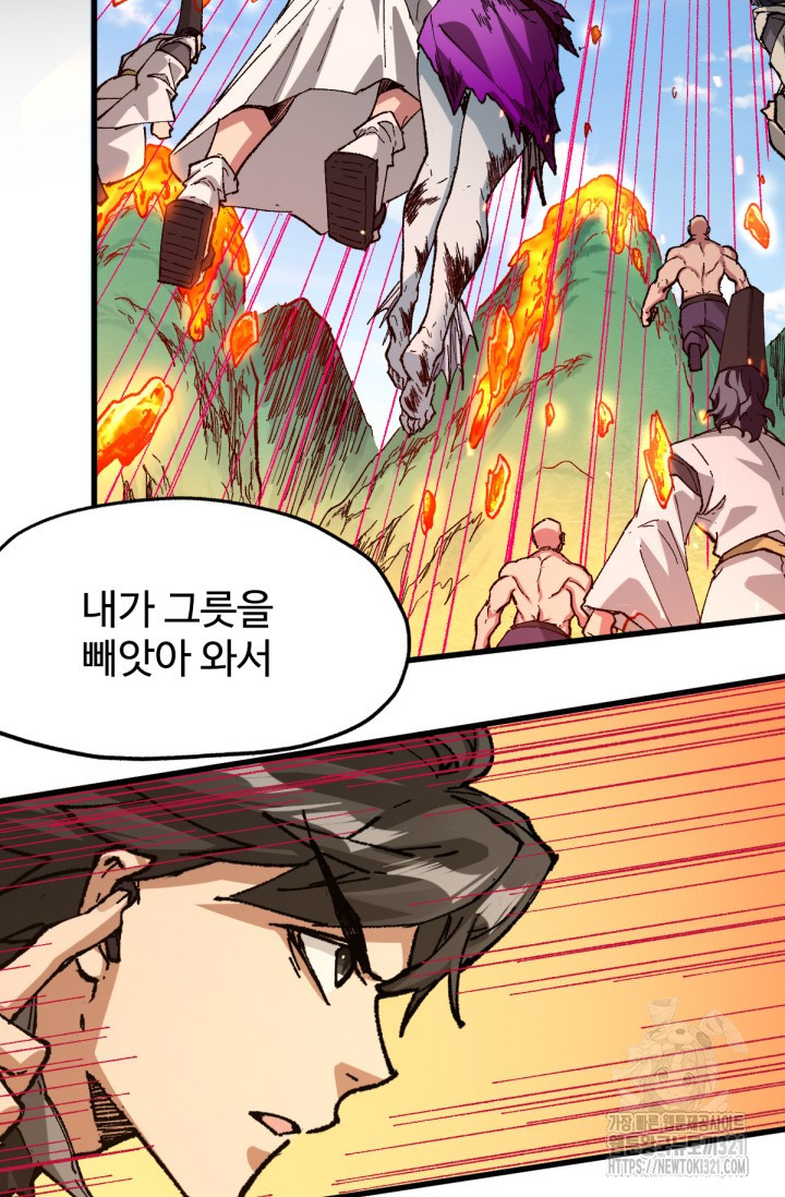 최강인데 또 레벨업 227화 7