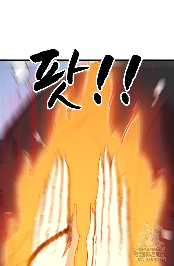 최강인데 또 레벨업 236화 4
