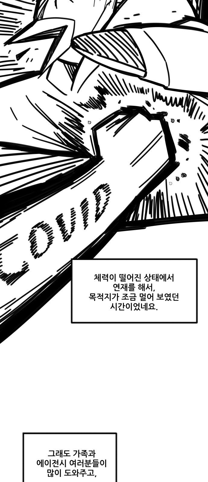 최강부캐 후기 4