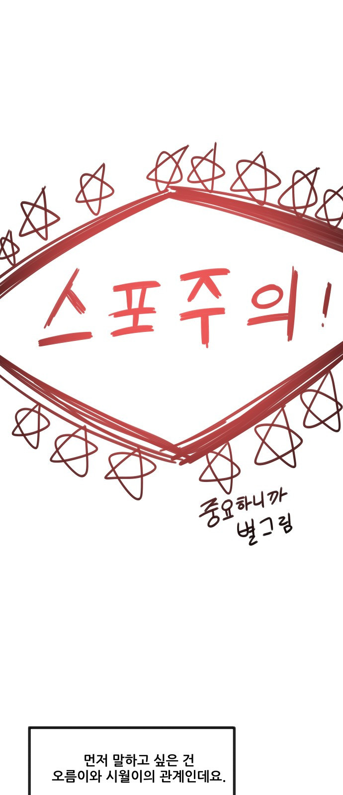 최강부캐 후기 7