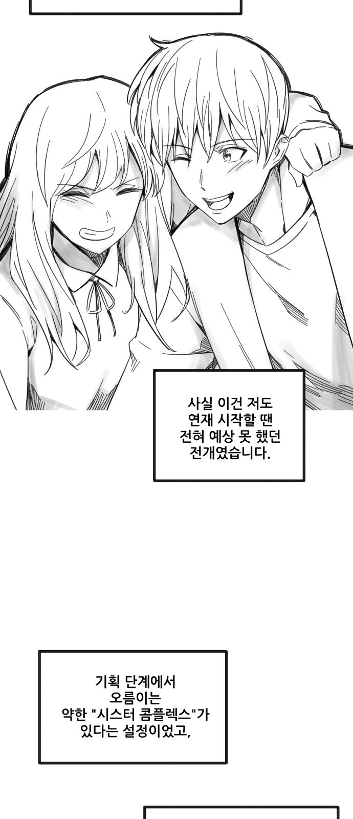 최강부캐 후기 8