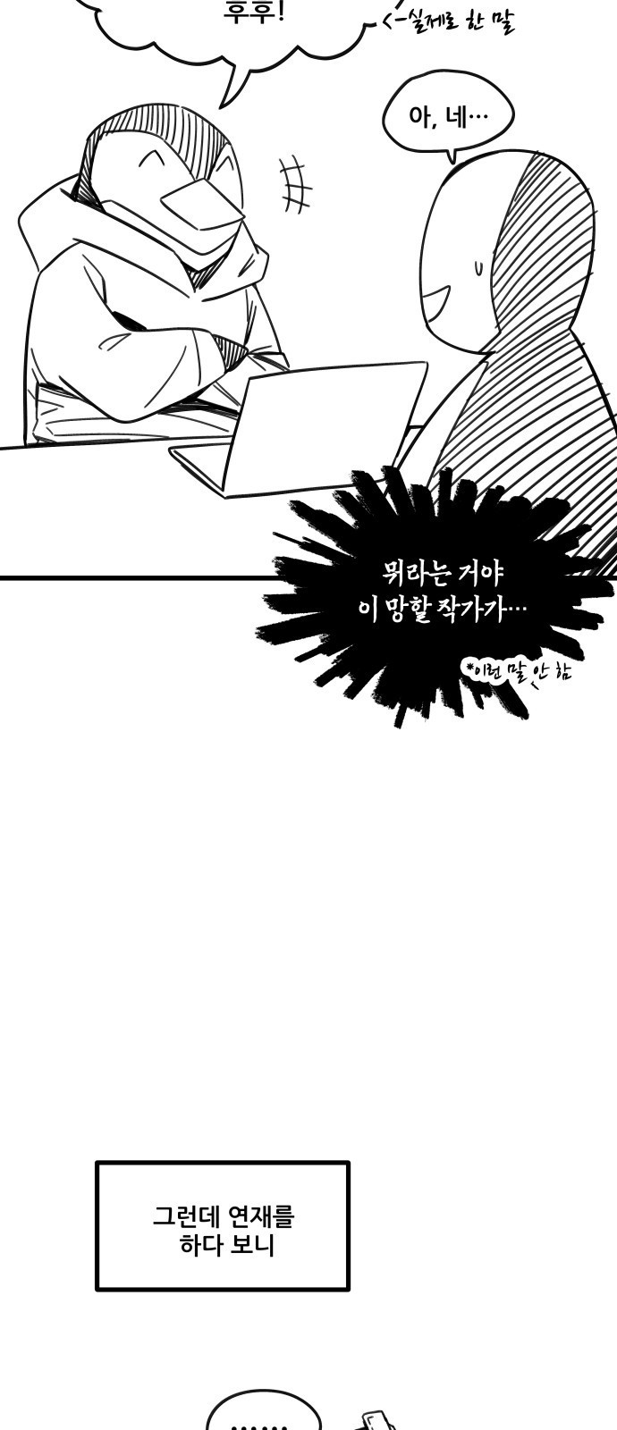 최강부캐 후기 10