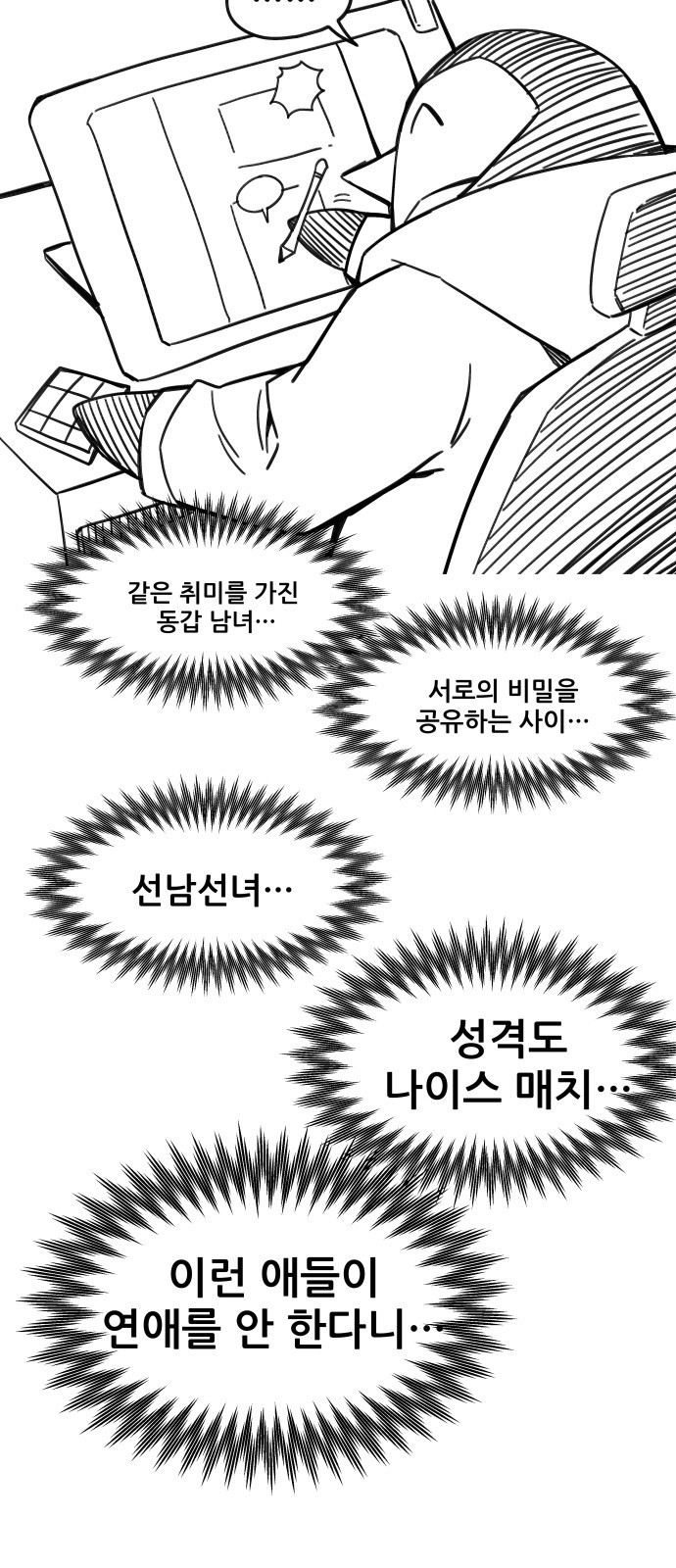 최강부캐 후기 11