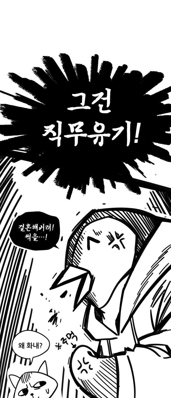 최강부캐 후기 12