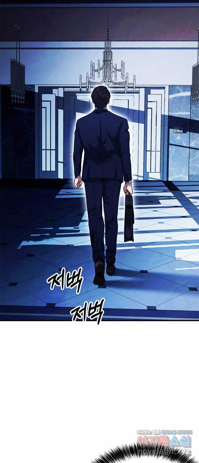 신입사원 강 회장 21화 11