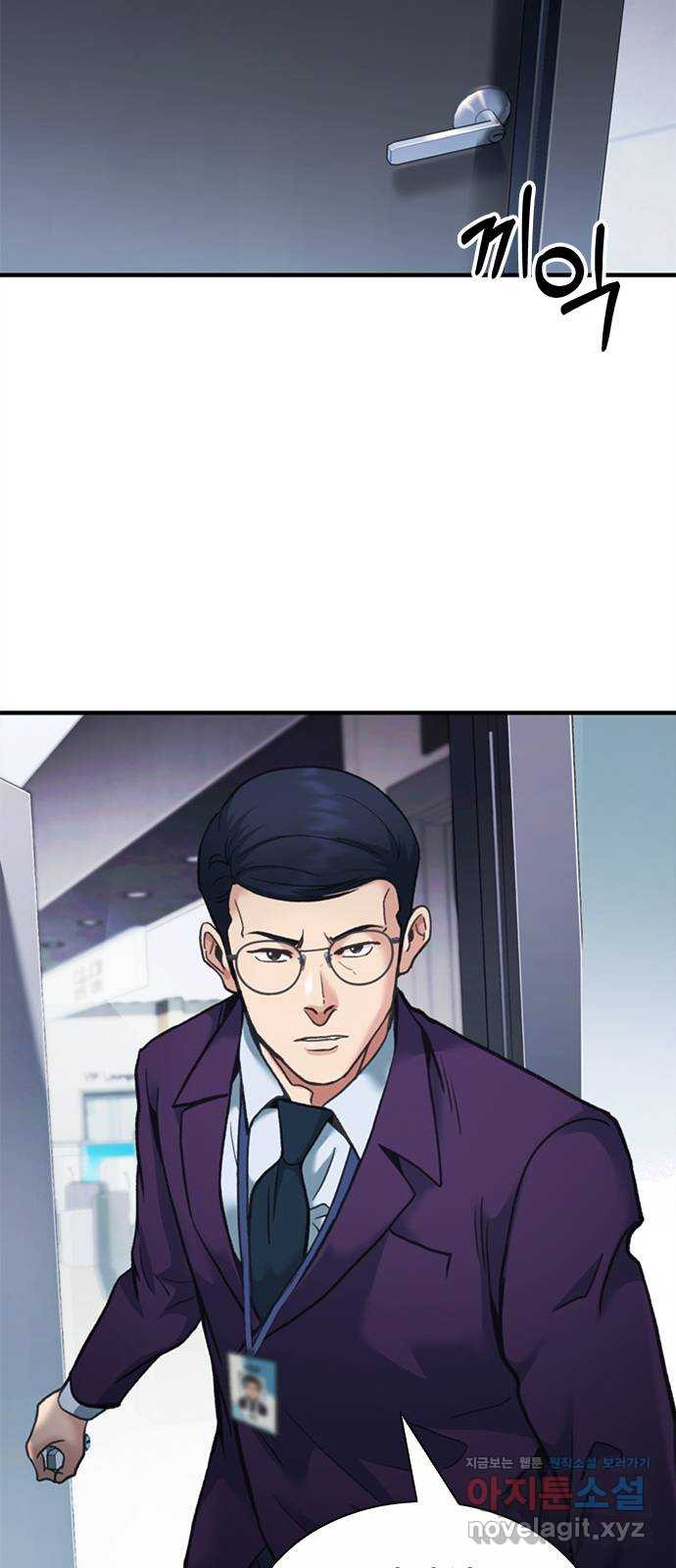 신입사원 강 회장 21화 27
