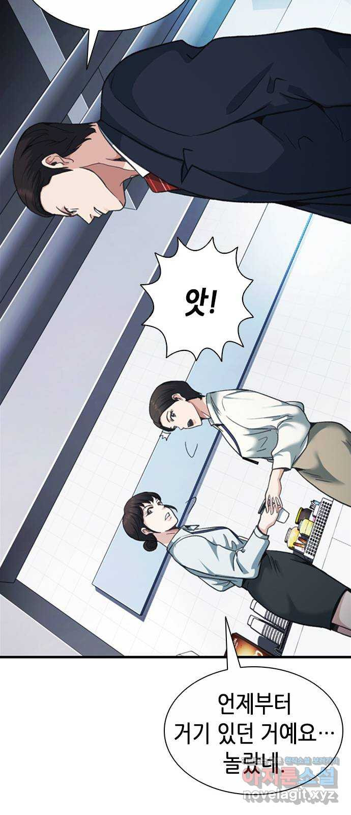 신입사원 강 회장 21화 67