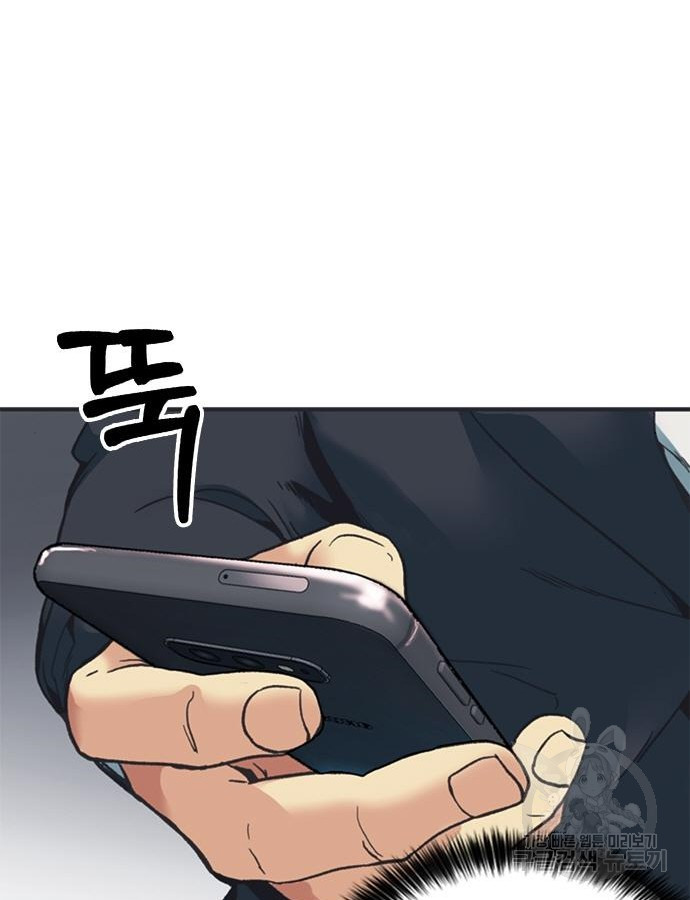 신입사원 강 회장 25화 3