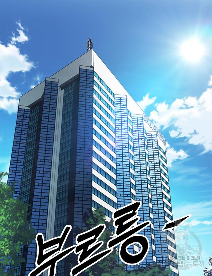 신입사원 강 회장 25화 26