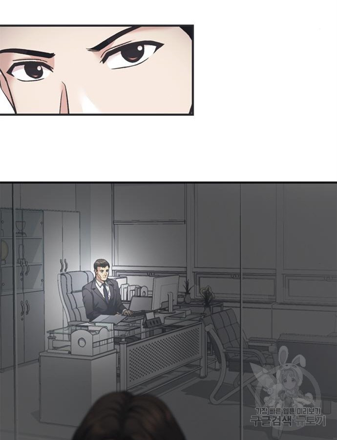 신입사원 강 회장 25화 49
