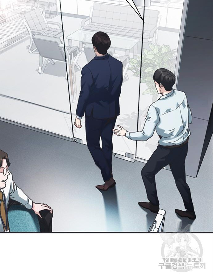 신입사원 강 회장 25화 51