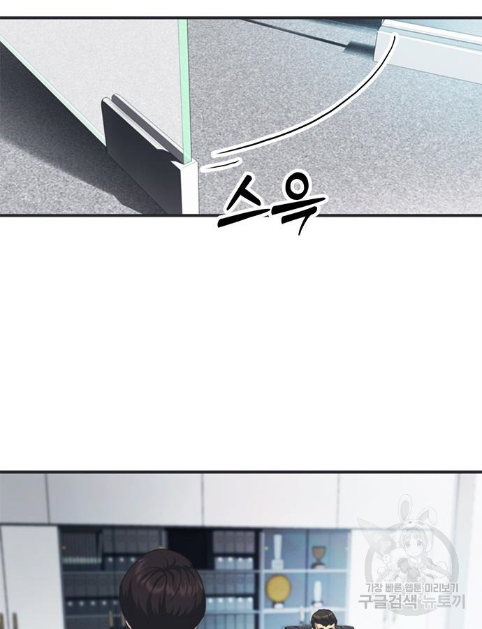 신입사원 강 회장 25화 57
