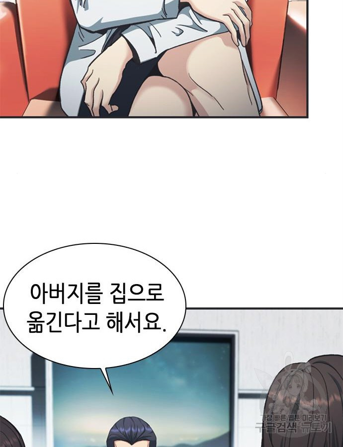 신입사원 강 회장 25화 109