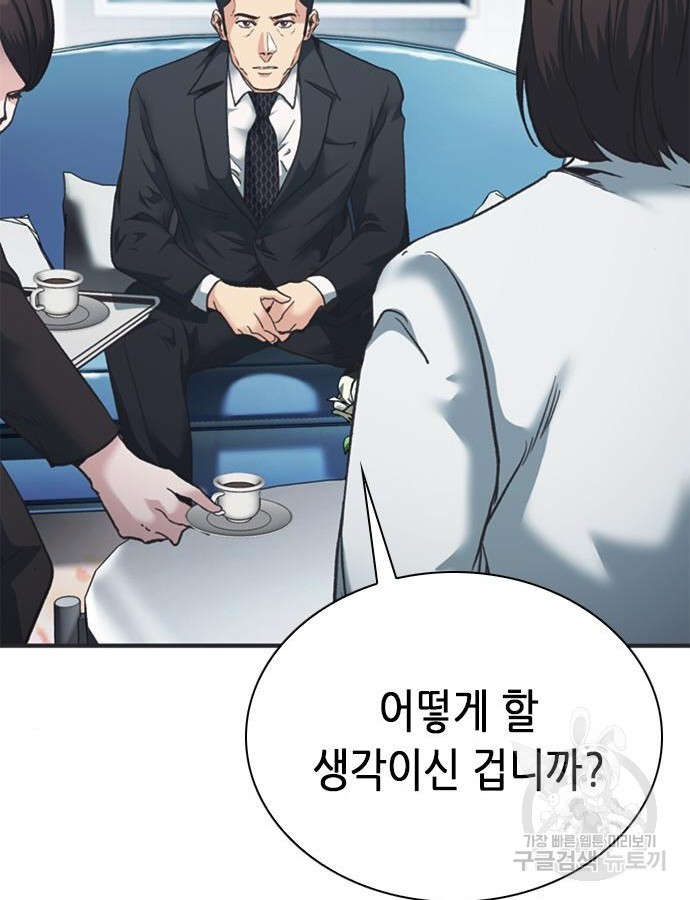 신입사원 강 회장 25화 110