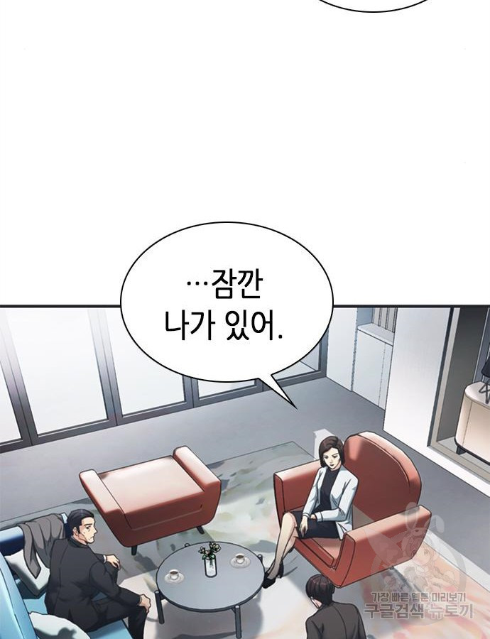 신입사원 강 회장 25화 115