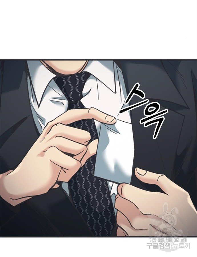 신입사원 강 회장 25화 122