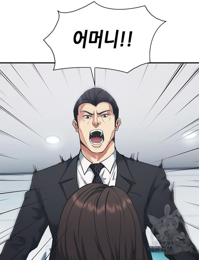 신입사원 강 회장 25화 142
